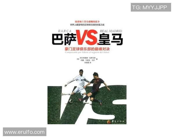 巴萨与皇马对决全面评估战术表现与球员状态分析