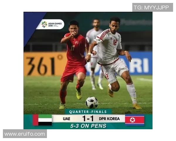 阿联酋vs朝鲜亚运会
